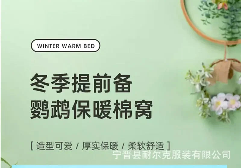 Winter Warm Bird Nest – Cotton Hanging Hammock & Tent Bed for Parrots & Budgies